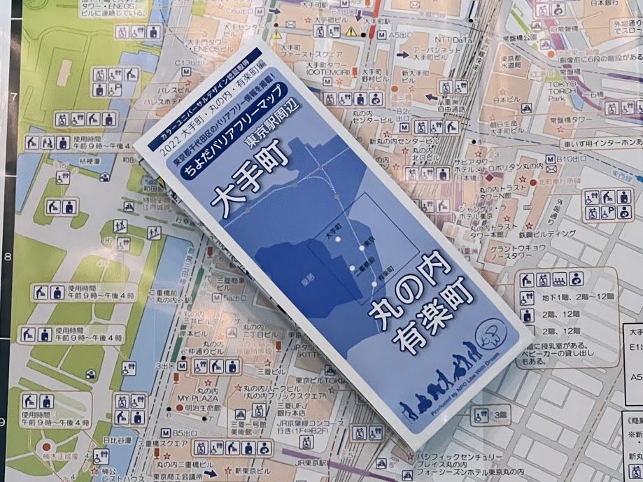 大手町丸の内有楽町マップ
