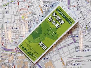 秋葉原・岩本町・神田マップ2021